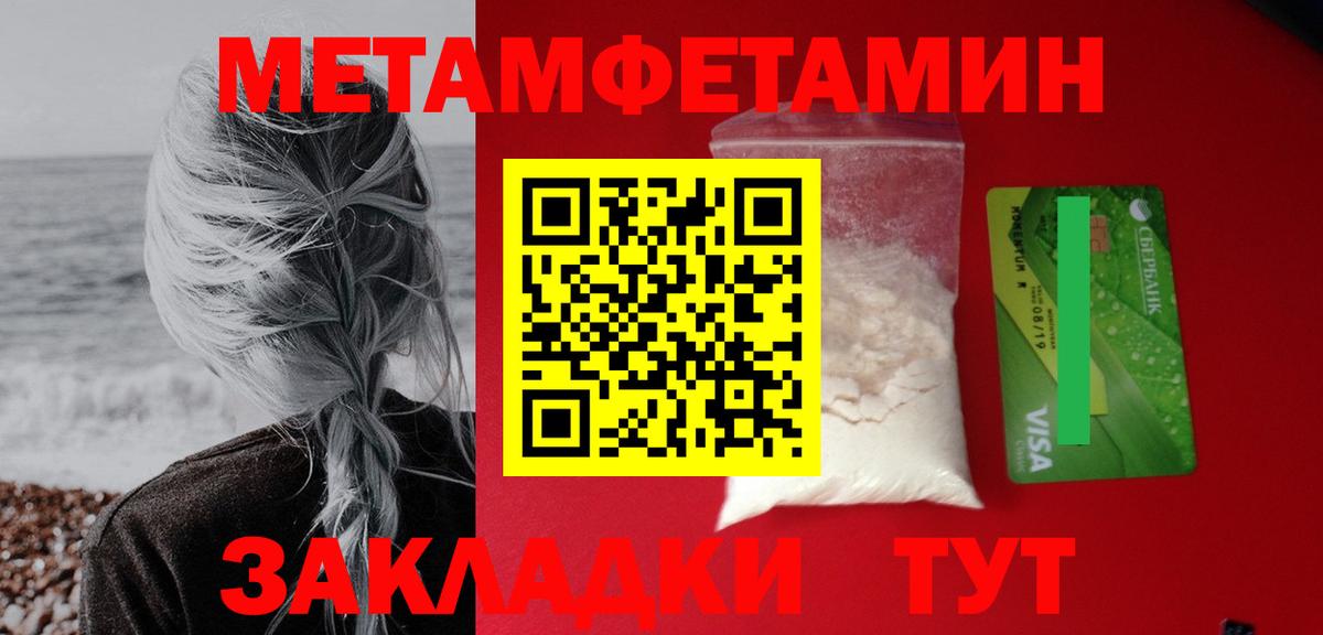АМФЕТАМИН 97% Новотроицк