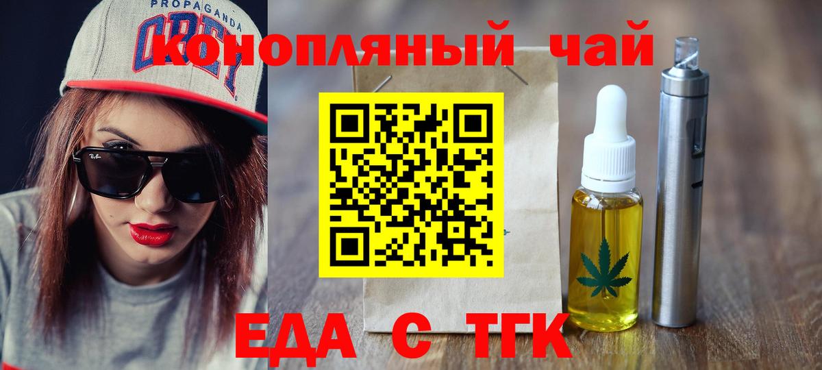 Новотроицк  Canna-Cookies марихуана  Вход с VPN 