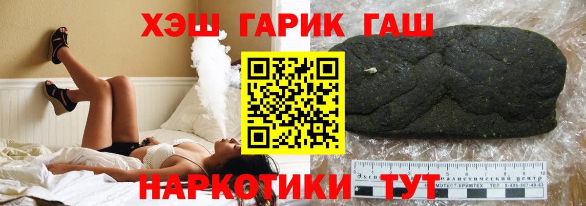 Гашиш ice o lator Новотроицк