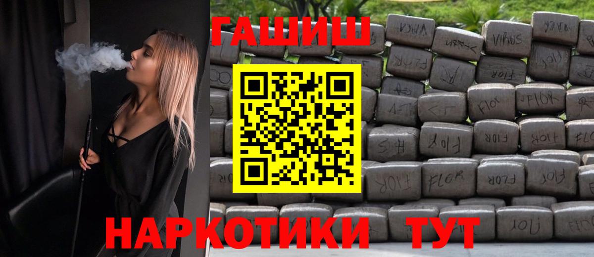 ГАШ Изолятор  Вход с VPN  ГАШИШ Premium  Новотроицк 