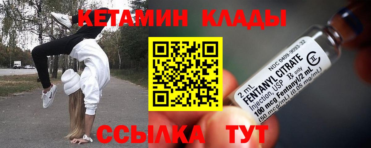 Новотроицк  КЕТАМИН ketamine  Кетамин ketamine  Вход с VPN 