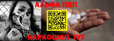 ALPHA-PVP Кингисепп