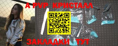 ALPHA-PVP Кингисепп