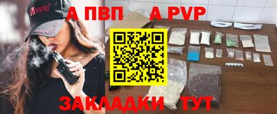 ALPHA-PVP Кингисепп