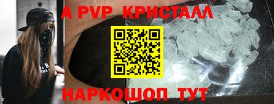 ALPHA-PVP Кингисепп