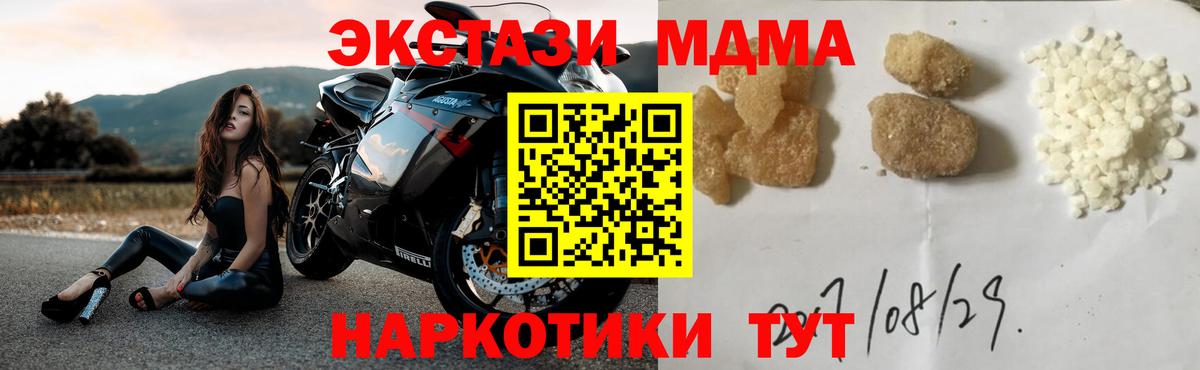 MDMA  Вход с VPN  Новотроицк  МДМА молли  MDMA crystal 