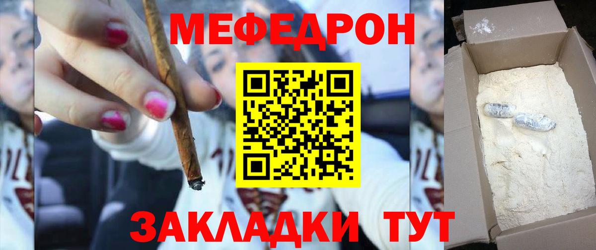 Мефедрон мука Новотроицк
