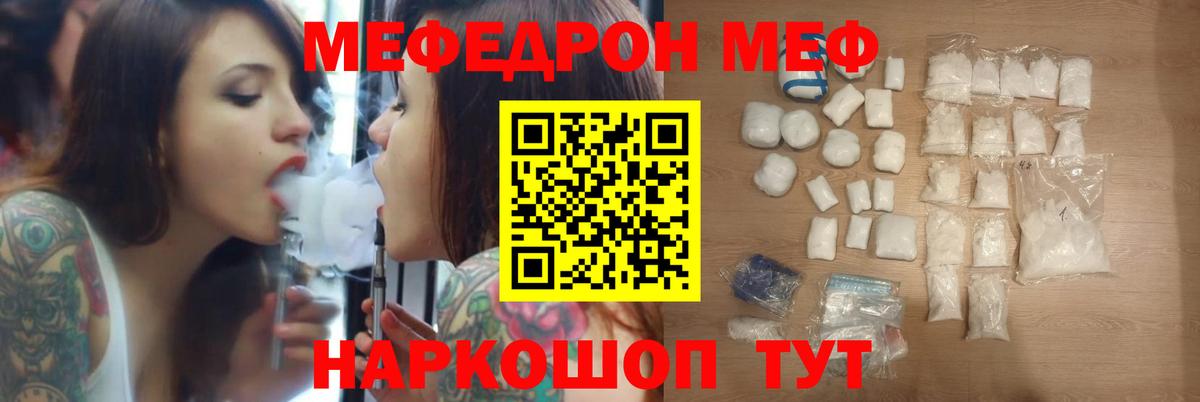 Мефедрон мяу мяу  МЕФ мяу мяу  Новотроицк  МЕФ  Вход с VPN 