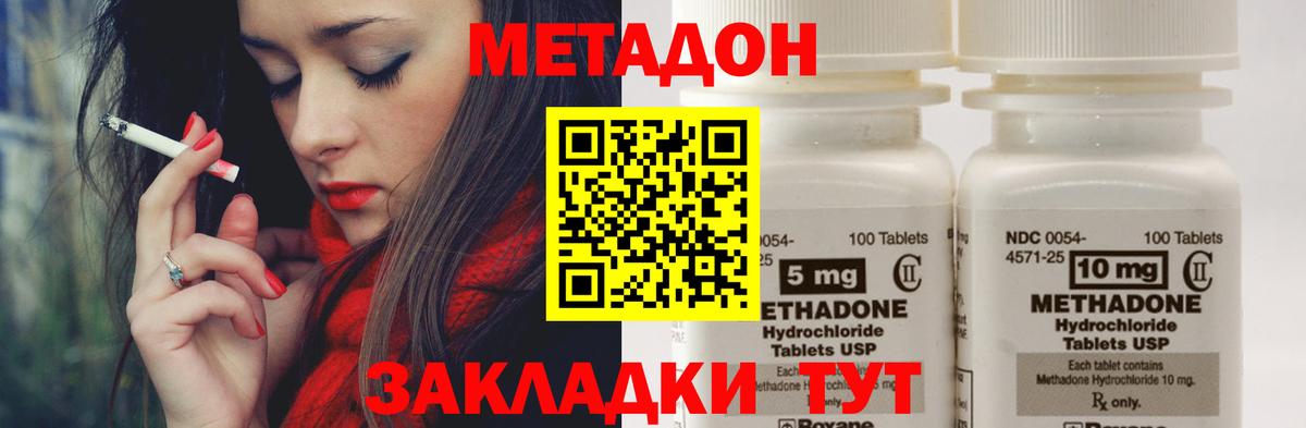 Метадон VHQ Новотроицк