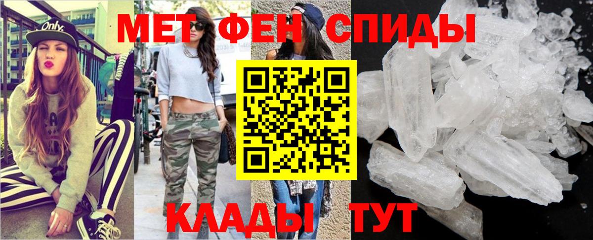 МЕТАМФЕТАМИН Декстрометамфетамин 99.9%  Метамфетамин  Новотроицк  Вход с VPN 